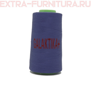 Нитки GALAKTIKA  40/2 п/э  4000 ярдов, цв.188 фиолетово-синий